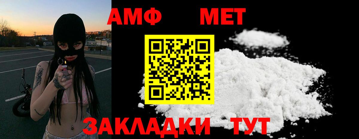 Amphetamine  Вход с VPN  Воскресенск  АМФЕТАМИН  АМФ VHQ 