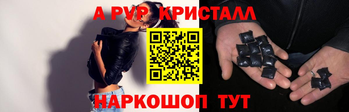 А ПВП мука  как найти   Воскресенск  Вход с VPN  A PVP СК  Alpha PVP Соль 