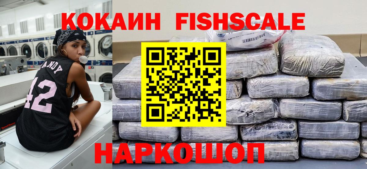 Cocaine 98%  Вход с VPN  Кокаин Columbia  Воскресенск 