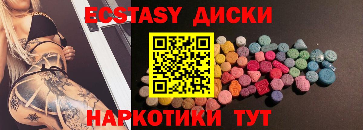 Воскресенск  Экстази  где купить   Вход с VPN  Экстази 300 mg  ЭКСТАЗИ Дубай 