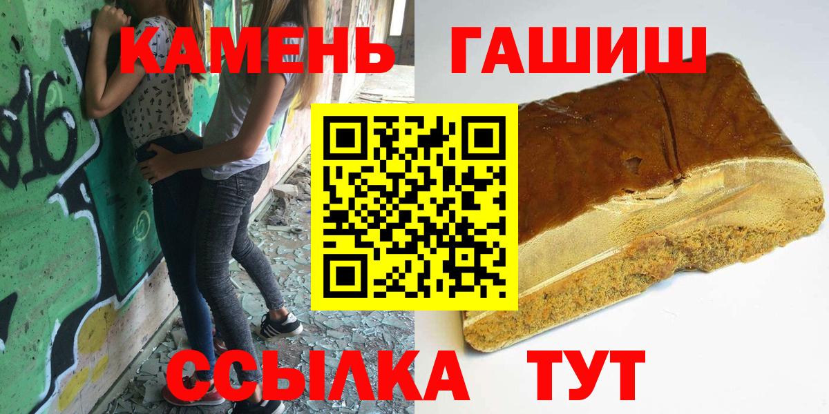 Гашиш гарик  Вход с VPN  Воскресенск 