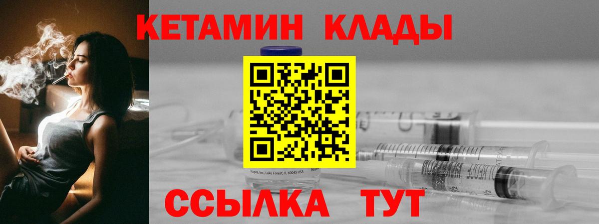 Воскресенск  КЕТАМИН ketamine  Вход с VPN 