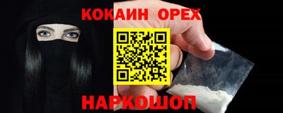 кокаин VHQ Кумертау