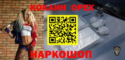 кокаин VHQ Кумертау