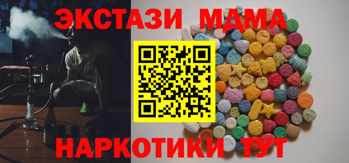 МДМА молли  Вход с VPN  Воскресенск  МДМА crystal 