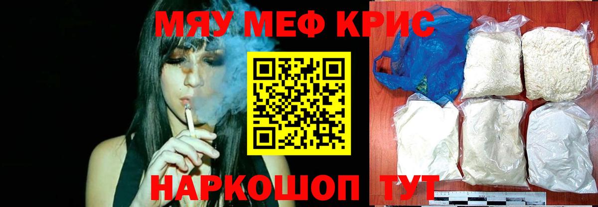 Меф  Воскресенск