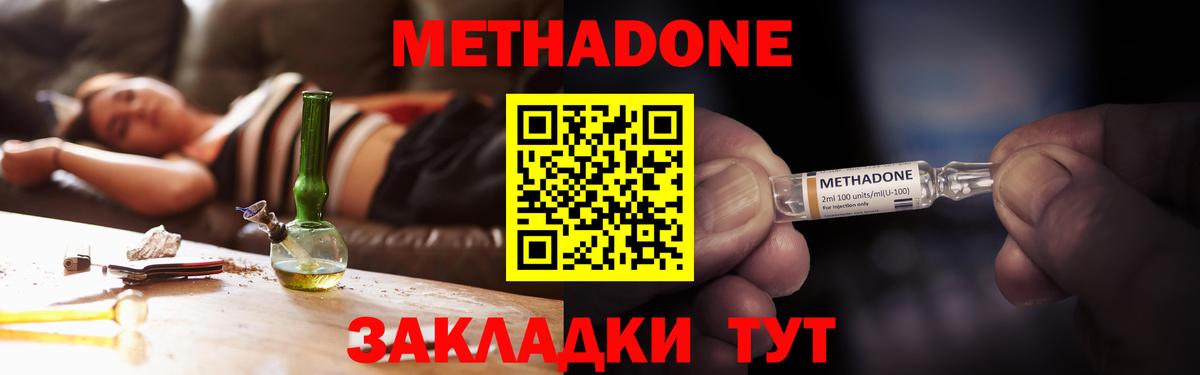Метадон VHQ  Вход с VPN  МЕТАДОН мёд  Воскресенск 