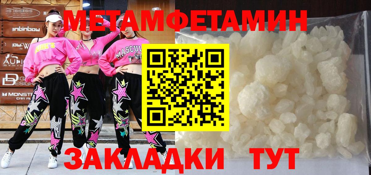 Воскресенск  Первитин  Метамфетамин винт  Вход с VPN  Метамфетамин винт 