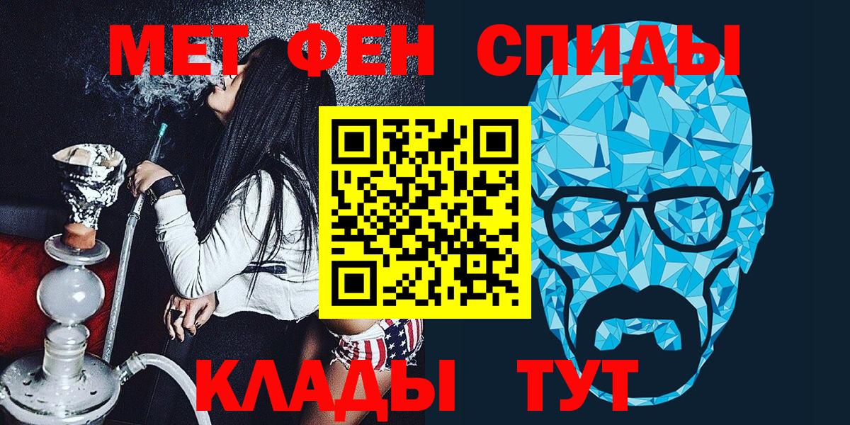 Метамфетамин пудра Воскресенск