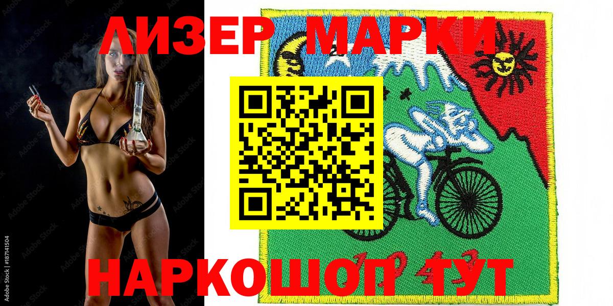 Марки N-bome 1500мкг  Вход с VPN  Воскресенск  Марки N-bome 1500мкг 