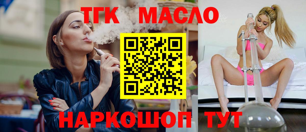 Дистиллят ТГК жижа Воскресенск