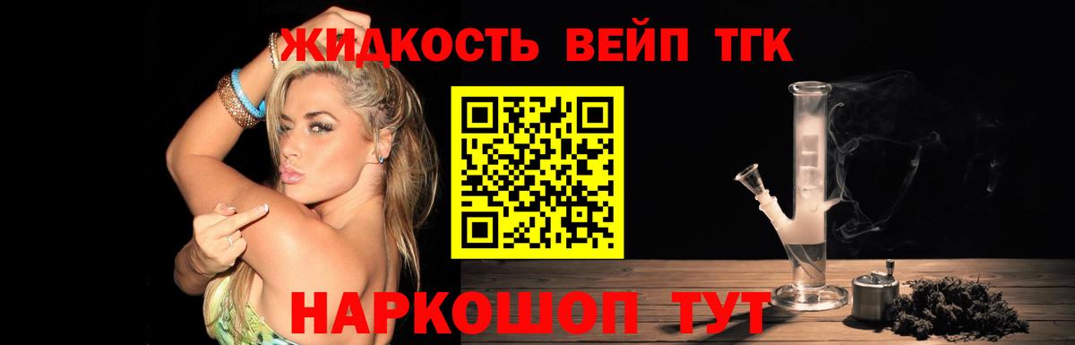 Дистиллят ТГК THC oil  hydra зеркало  ТГК гашишное масло  наркота  Воскресенск  Вход с VPN 